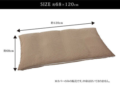 日本製 長座布団カバー 68×120cm 洗える ロイヤルストライプ 無地 ごろ寝カバー ナチュラル 長座布団 座布団 カバー クッション 角 シート 北欧 おしゃれ かわいい 国産(代引不可)【メール便配送】