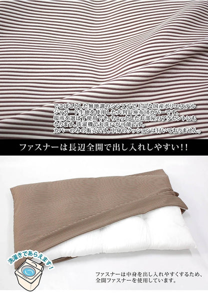 日本製 長座布団カバー 68×120cm 洗える ロイヤルストライプ 無地 ごろ寝カバー ナチュラル 長座布団 座布団 カバー クッション 角 シート 北欧 おしゃれ かわいい 国産(代引不可)【メール便配送】