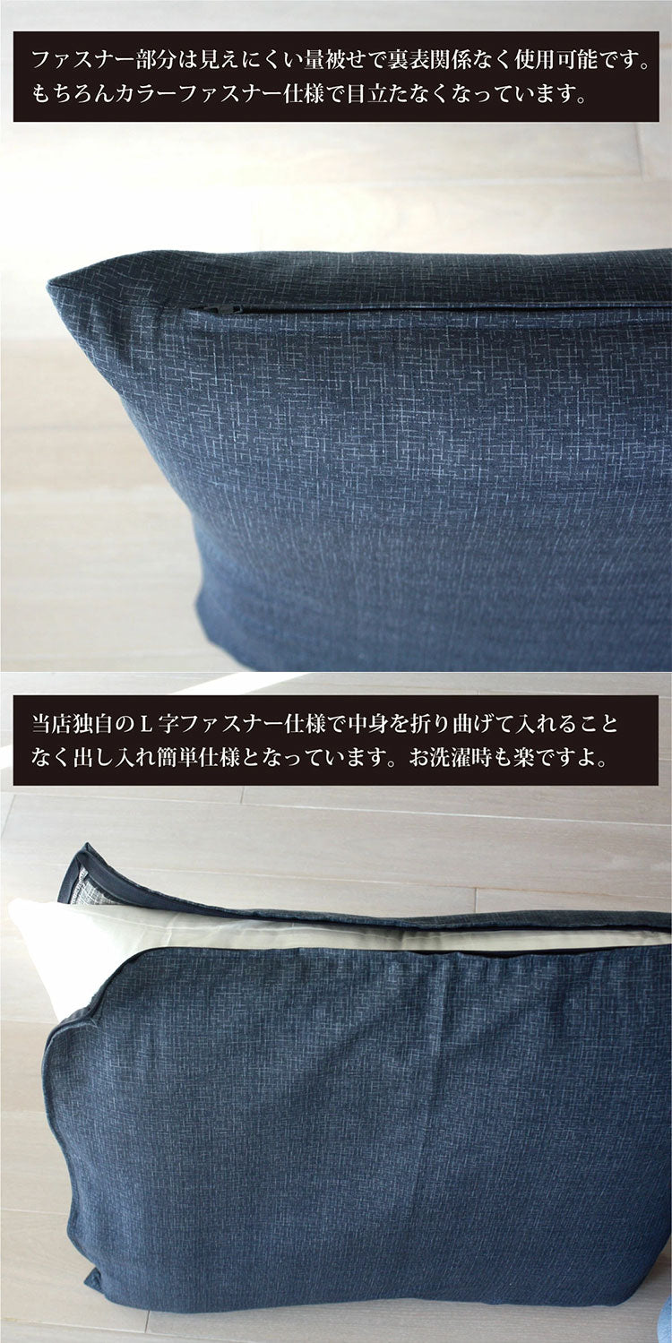 日本製 綿100% 入れやすい座布団カバー 55×59cm 銘仙判 L字ファスナー 座布団カバー 出し入れ簡単 便利機能座布団カバー 座布団 飲食店 業務用 居酒屋 旅館 法事 座布団カバー 紺 ざぶとん 銘仙伴(代引不可)【メール便配送】
