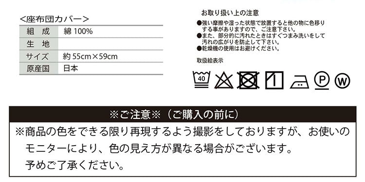 日本製 綿100% 入れやすい座布団カバー 55×59cm 銘仙判 L字ファスナー 座布団カバー 出し入れ簡単 便利機能座布団カバー 座布団 飲食店 業務用 居酒屋 旅館 法事 座布団カバー 紺 ざぶとん 銘仙伴(代引不可)【メール便配送】