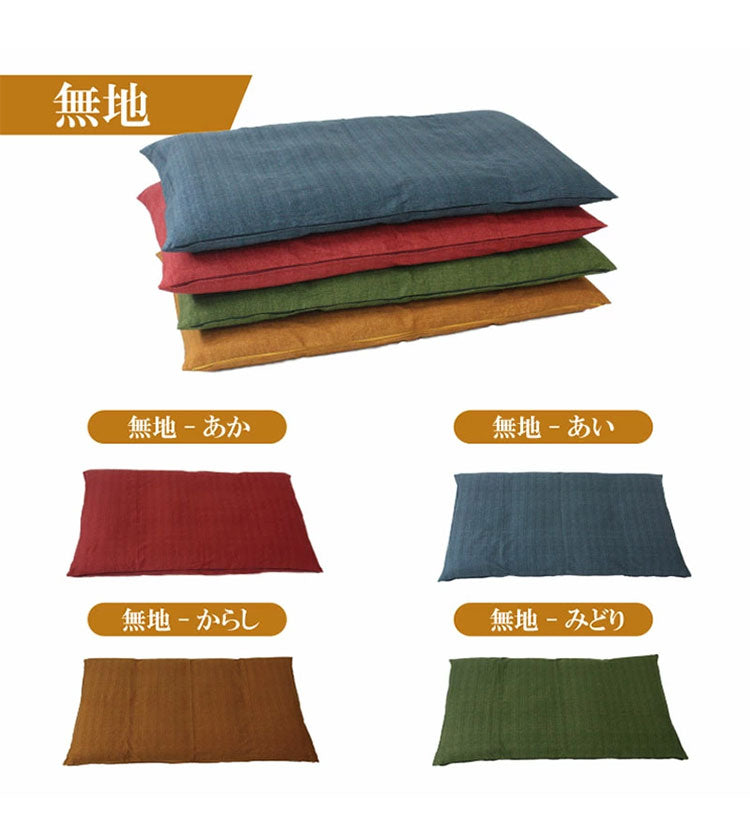 日本製 大判長座布団カバー 和柄シリーズ 和テイストの長座布団カバー 約60×110cm 和 長座布団 ファスナー付き カラー 全17柄 洗える 座布団 カバー クッション 角 シート 国産 おしゃれ かわいい(代引不可)【メール便配送】