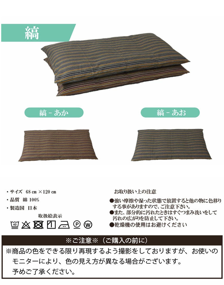 日本製 大判長座布団カバー 68×120cm 洗える ごろ寝カバー 和柄シリーズ 和テイストの長座布団カバー 和 長座布団 座布団 カバー クッション 角 シート 国産 おしゃれ かわいい(代引不可)【メール便配送】