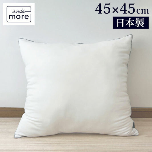 【機能クッションブランドandmore】2wayニットヌードクッション 45×45cm ヌードクッション ニット 帝人クリスター 中材 羽毛 座布団 シート 背あて ヌードクッション クッションカバー用(代引不可)