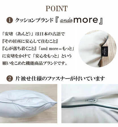 【機能クッションブランドandmore】2wayニットヌードクッション 50×50cm ヌードクッション ニット 帝人クリスター 中材 羽毛 座布団 シート 背あて ヌードクッション クッションカバー用(代引不可)