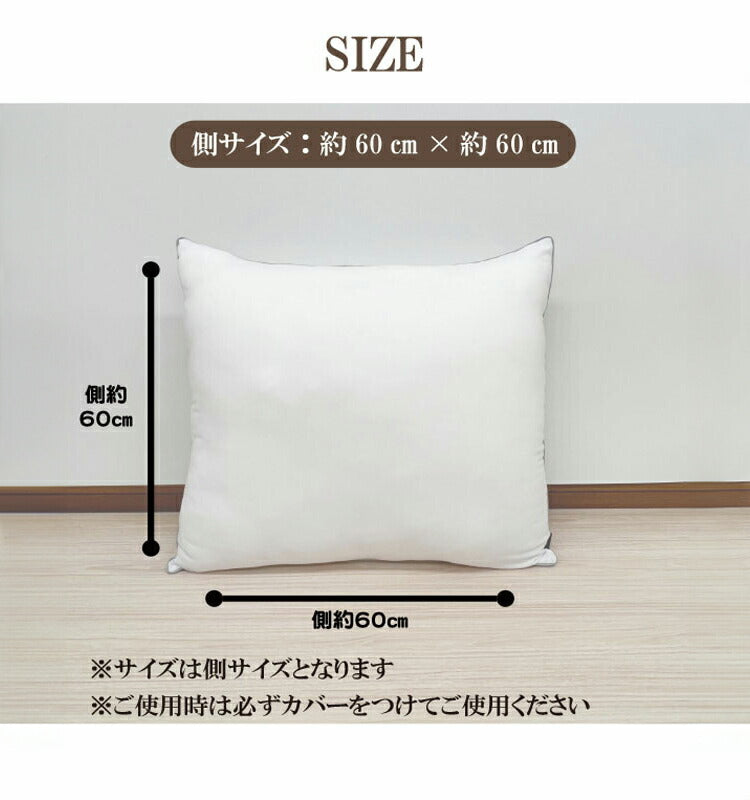 【機能クッションブランドandmore】2wayニットヌードクッション 60×60cm ヌードクッション ニット 帝人クリスター 中材 羽毛 座布団 シート 背あて ヌードクッション クッションカバー用(代引不可)