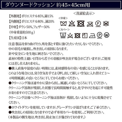 【機能クッションブランドandmore】ダウンクッション 45×45cm 中身 ヌードクッション ダウン フェザー 中材 羽毛 座布団 シート 背あて ヌードクッション ホワイトダック クッションカバー用(代引不可)