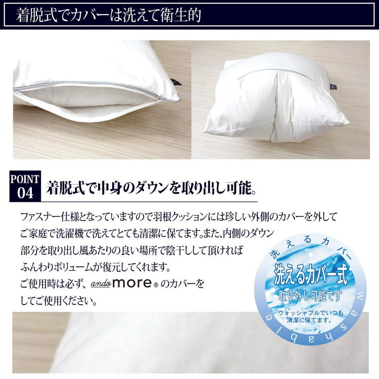 【機能クッションブランドandmore】ダウンクッション 45×45cm 中身 ヌードクッション ダウン フェザー 中材 羽毛 座布団 シート 背あて ヌードクッション ホワイトダック クッションカバー用(代引不可)