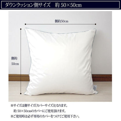 【機能クッションブランドandmore】ダウンクッション 50×50cm 中身 ヌードクッション ダウン フェザー 中材 羽毛 座布団 シート 背あて ヌードクッション ホワイトダック クッションカバー用(代引不可)