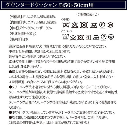 【機能クッションブランドandmore】ダウンクッション 50×50cm 中身 ヌードクッション ダウン フェザー 中材 羽毛 座布団 シート 背あて ヌードクッション ホワイトダック クッションカバー用(代引不可)