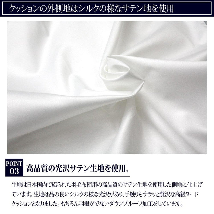 【機能クッションブランドandmore】ダウンクッション 50×50cm 中身 ヌードクッション ダウン フェザー 中材 羽毛 座布団 シート 背あて ヌードクッション ホワイトダック クッションカバー用(代引不可)