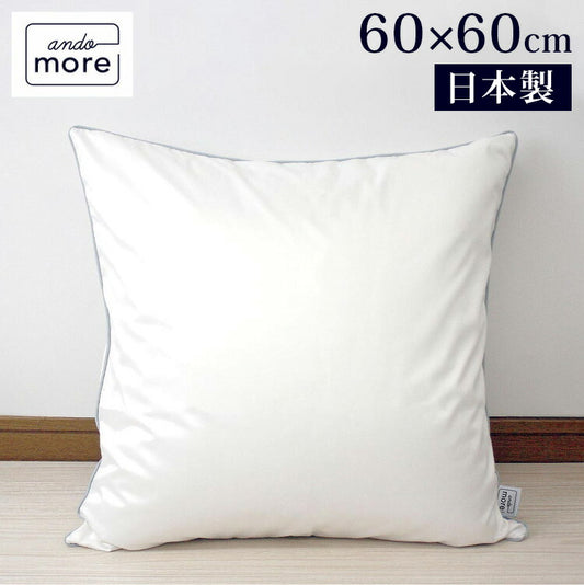 【機能クッションブランドandmore】ダウンクッション 60×60cm 中身 ヌードクッション ダウン フェザー 中材 羽毛 座布団 シート 背あて ヌードクッション ホワイトダック クッションカバー用(代引不可)