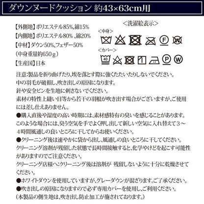 【機能クッションブランドandmore】ダウンクッション 43×63cm 中身 ヌードクッション ダウン フェザー 中材 羽毛 座布団 シート 背あて ヌードクッション ホワイトダック クッションカバー用(代引不可)
