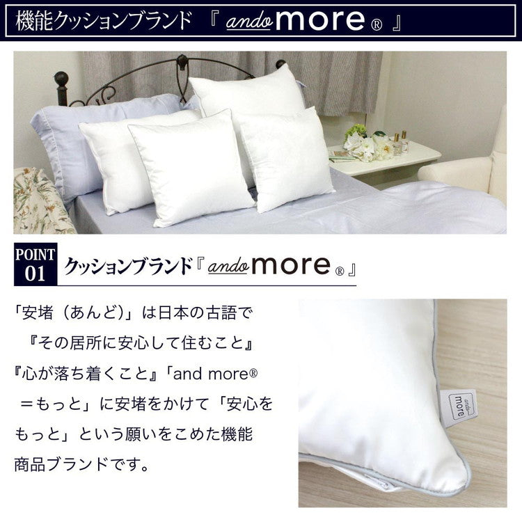 【機能クッションブランドandmore】ダウンクッション 43×63cm 中身 ヌードクッション ダウン フェザー 中材 羽毛 座布団 シート 背あて ヌードクッション ホワイトダック クッションカバー用(代引不可)