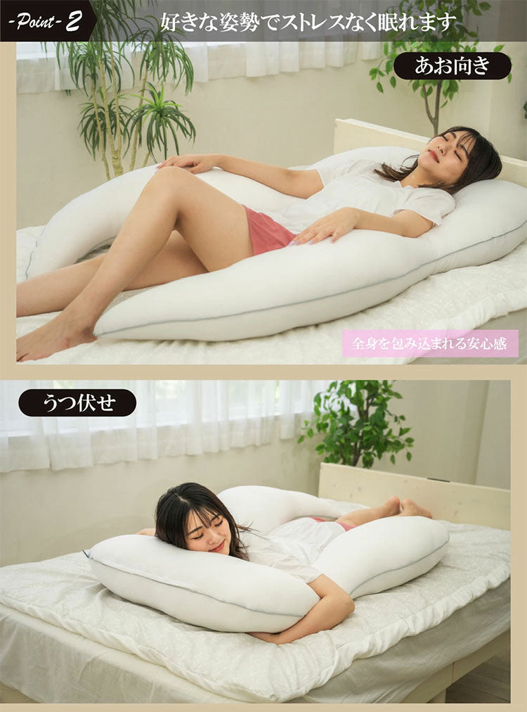 【機能クッションブランドandmore】2wayニット抱き枕 U字型 抱き枕 枕 ヌードクッション ニット 帝人クリスター 中材 羽毛 背あて クッション 横向き あお向き うつ伏せ 背もたれ 腰痛 肩こり 首こり(代引不可)