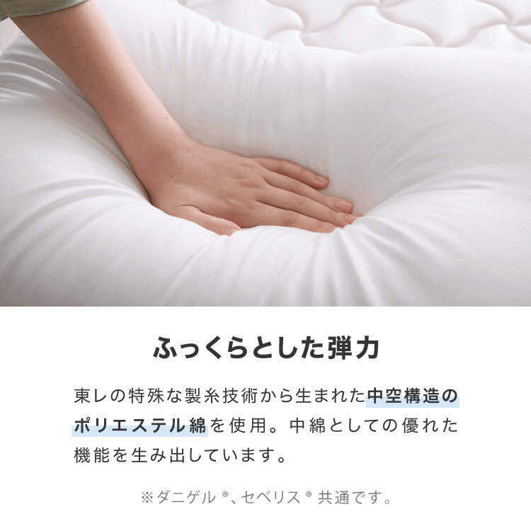 ウォッシャブル枕 43×63cm 日本製 東レ ダニゲル セベリス TORAY 東レ中綿使用 抗菌 防臭 保温 軽量 かさ高 弾力性 ホテル仕様 肩こり 首こり 国産 安眠 マクラ まくら 洗える ヌード ヌード枕