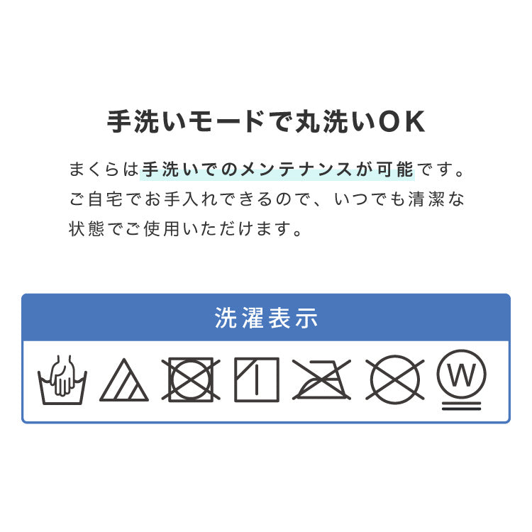 ウォッシャブル枕 43×63cm 日本製 東レ ダニゲル セベリス TORAY 東レ中綿使用 抗菌 防臭 保温 軽量 かさ高 弾力性 ホテル仕様 肩こり 首こり 国産 安眠 マクラ まくら 洗える ヌード ヌード枕