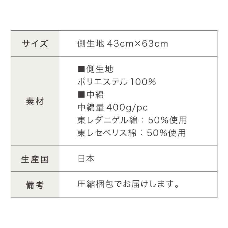ウォッシャブル枕 43×63cm 日本製 東レ ダニゲル セベリス TORAY 東レ中綿使用 抗菌 防臭 保温 軽量 かさ高 弾力性 ホテル仕様 肩こり 首こり 国産 安眠 マクラ まくら 洗える ヌード ヌード枕
