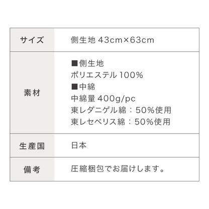 ウォッシャブル枕 43×63cm 日本製 東レ ダニゲル セベリス TORAY 東レ中綿使用 抗菌 防臭 保温 軽量 かさ高 弾力性 ホテル仕様 肩こり 首こり 国産 安眠 マクラ まくら 洗える ヌード ヌード枕