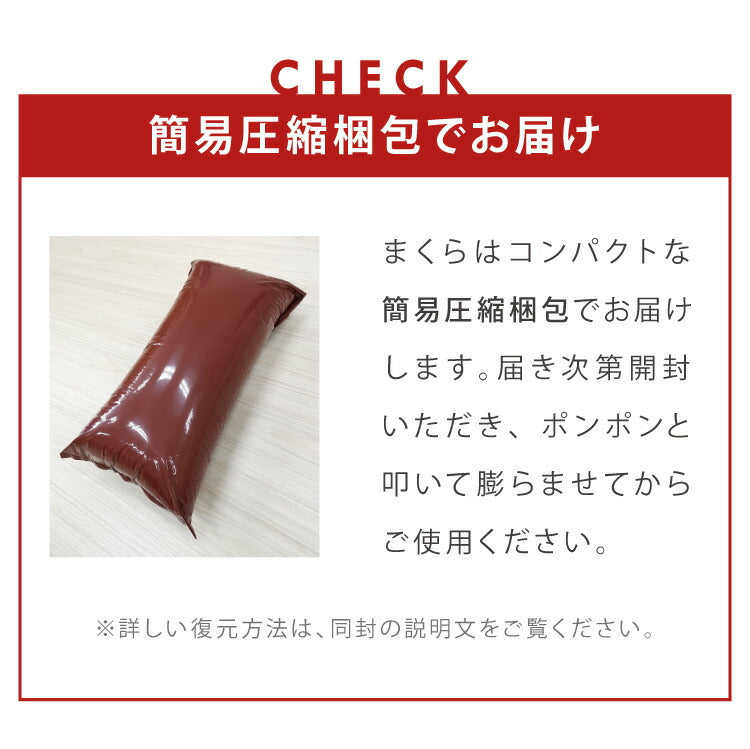 ウォッシャブル枕 43×63cm 日本製 東レ ダニゲル セベリス TORAY 東レ中綿使用 抗菌 防臭 保温 軽量 かさ高 弾力性 ホテル仕様 肩こり 首こり 国産 安眠 マクラ まくら 洗える ヌード ヌード枕