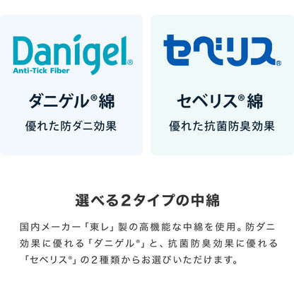 ウォッシャブル枕 43×63cm 日本製 東レ ダニゲル セベリス TORAY 東レ中綿使用 抗菌 防臭 保温 軽量 かさ高 弾力性 ホテル仕様 肩こり 首こり 国産 安眠 マクラ まくら 洗える ヌード ヌード枕