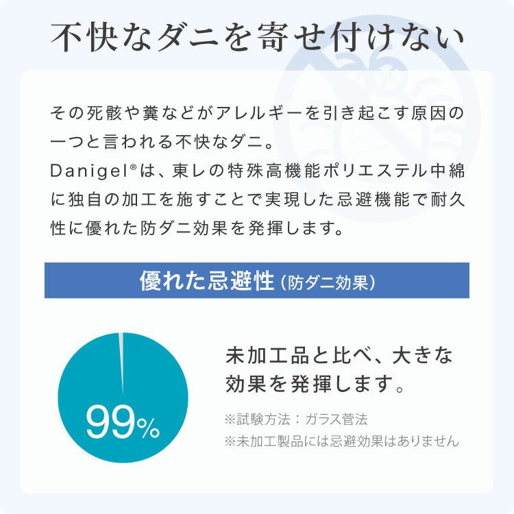 ウォッシャブル枕 43×63cm 日本製 東レ ダニゲル セベリス TORAY 東レ中綿使用 抗菌 防臭 保温 軽量 かさ高 弾力性 ホテル仕様 肩こり 首こり 国産 安眠 マクラ まくら 洗える ヌード ヌード枕