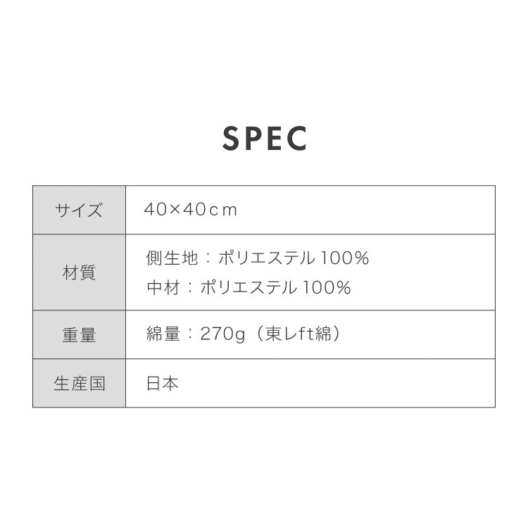 ヌードクッション 40×40cm 2個セット 2p 東レ ft綿 圧縮梱包 コンパクト 日本製 国産 洗える 洗濯 手洗い ウォッシャブル インナー ポリエステル 背もたれ 2set インテリア シンプル ベーシック 寝具