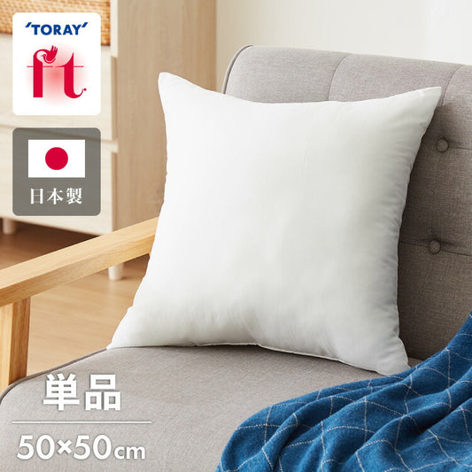 ヌードクッション 50×50cm 単品 東レ ft綿 圧縮梱包 コンパクト 日本製 国産 洗える 洗濯 手洗い ウォッシャブル インナー ポリエステル 背もたれ 1個 インテリア シンプル ベーシック 寝具 一個