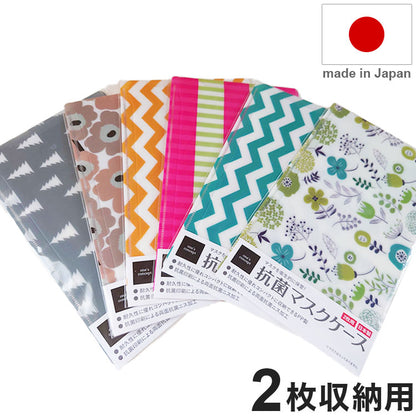 マスクケース 日本製 2ポケット 抗菌 マスク入れケース 2枚用 携帯用 一時保管ケース 予備マスク マスク入れ物 クリアファイル ポーチ(代引不可)【メール便（ゆうパケット）】
