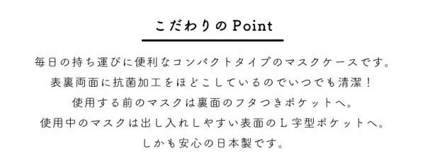同柄10枚 マスクケース 日本製 2ポケット 抗菌 マスク入れケース 2枚用 携帯用 一時保管ケース 予備マスク マスク入れ物 クリアファイル ポーチ(代引不可)