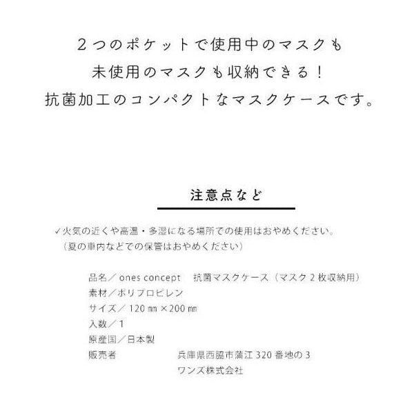同柄10枚 マスクケース 日本製 2ポケット 抗菌 マスク入れケース 2枚用 携帯用 一時保管ケース 予備マスク マスク入れ物 クリアファイル ポーチ(代引不可)