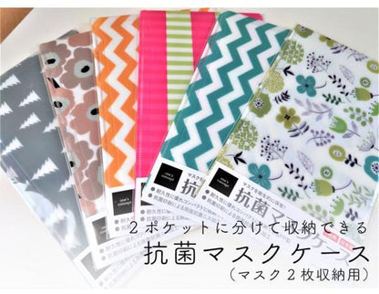 マスクケース 日本製 2ポケット 抗菌 マスク入れケース 2枚用 携帯用 一時保管ケース 予備マスク マスク入れ物 クリアファイル ポーチ(代引不可)【メール便（ゆうパケット）】