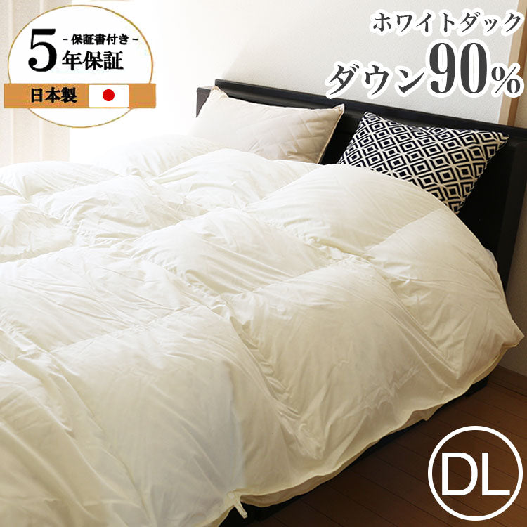 2枚合わせ羽毛布団 ダブル ロング 日本製 オールシーズン使える ホワイトダックダウン 90% 掛け布団 掛布団 2枚合せ羽毛ふとん 350dp 冬用 暖かい あったか 立体キルト(代引不可)