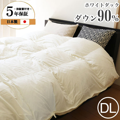 2枚合わせ羽毛布団 ダブル ロング 日本製 オールシーズン使える ホワイトダックダウン 90% 掛け布団 掛布団 2枚合せ羽毛ふとん 350dp 冬用 暖かい あったか 立体キルト(代引不可)