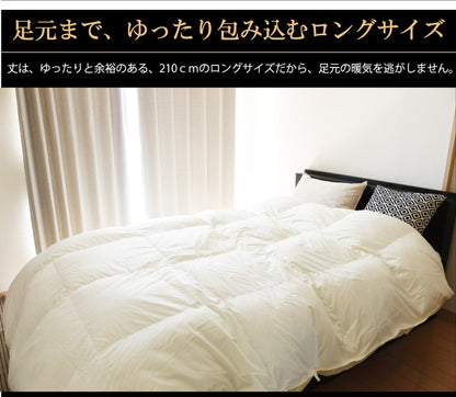 2枚合わせ羽毛布団 ダブル ロング 日本製 オールシーズン使える ホワイトダックダウン 90% 掛け布団 掛布団 2枚合せ羽毛ふとん 350dp 冬用 暖かい あったか 立体キルト(代引不可)