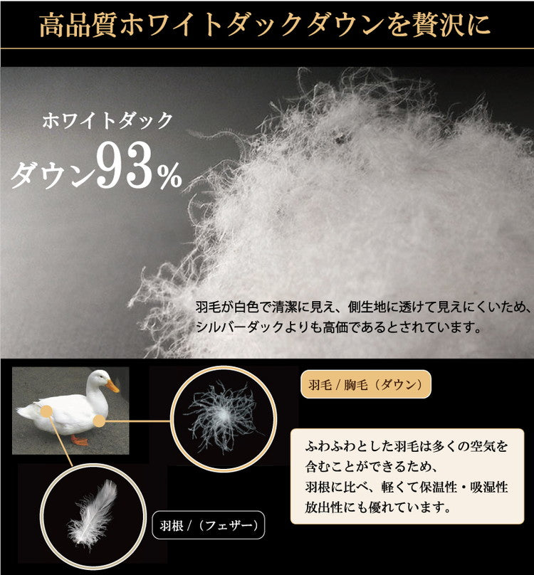 2枚合わせ羽毛布団 ダブル ロング 日本製 オールシーズン使える ホワイトダックダウン 93% 掛け布団 掛布団 2枚合せ羽毛ふとん 350dp 冬用 暖かい あったか 立体キルト(代引不可)