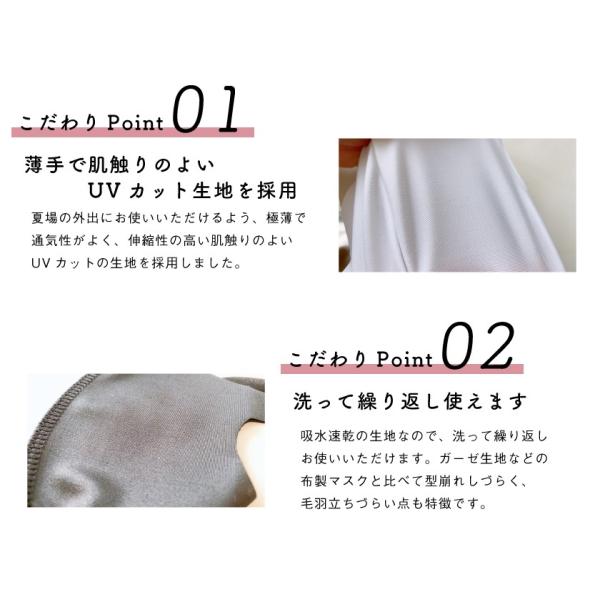 日本製 薄手 マスク UVカット フリーサイズ 通気性と伸縮性のよい3D立体マスク 夏用洗えるマスク ウイルス 花粉 ほこり(代引不可)【メール便（ゆうパケット）】