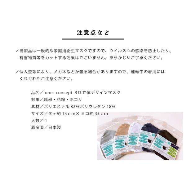 日本製 薄手 マスク UVカット フリーサイズ 通気性と伸縮性のよい3D立体マスク 夏用洗えるマスク ウイルス 花粉 ほこり(代引不可)【メール便（ゆうパケット）】
