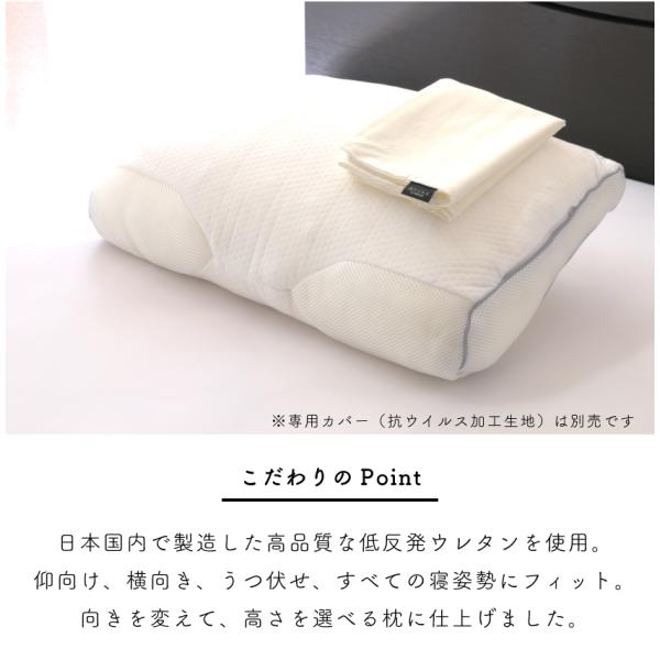 日本製 枕 まくら 高さ調整 整体師と睡眠環境寝具指導士が共同開発 国産プレミアム低反発ウレタン使用 安眠博士の快眠枕 ピロー 国産 肩こり 首が痛い 首痛 横向き 横寝 高め 低め(代引不可)
