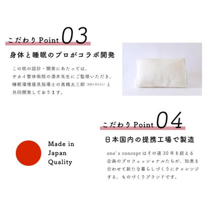 日本製 枕 まくら 高さ調整 整体師と睡眠環境寝具指導士が共同開発 国産プレミアム低反発ウレタン使用 安眠博士の快眠枕 ピロー 国産 肩こり 首が痛い 首痛 横向き 横寝 高め 低め(代引不可)