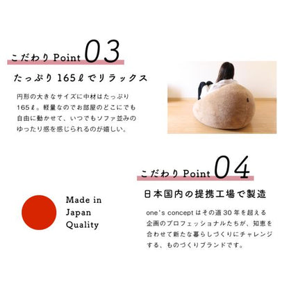 ビーズクッション 特大 大きい ソファ 円形 フリース もちもち 165L 洗える 補充 極小ビーズ 日本製 おしゃれ かわいい あったか 大きめ 座椅子 一人掛け 新生活 Daraction3(ダラクション3)(代引不可)