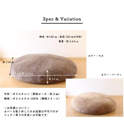 ビーズクッション 特大 大きい ソファ 円形 フリース もちもち 165L 洗える 補充 極小ビーズ 日本製 おしゃれ かわいい あったか 大きめ 座椅子 一人掛け 新生活 Daraction3(ダラクション3)(代引不可)