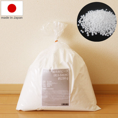 補充ビーズ 補充用 日本製 中身 0.3mm 250g 極小ビーズ マイクロビーズ ビーズ クッション へたり 替えビーズ 詰替え 詰め替え 国産(代引不可)