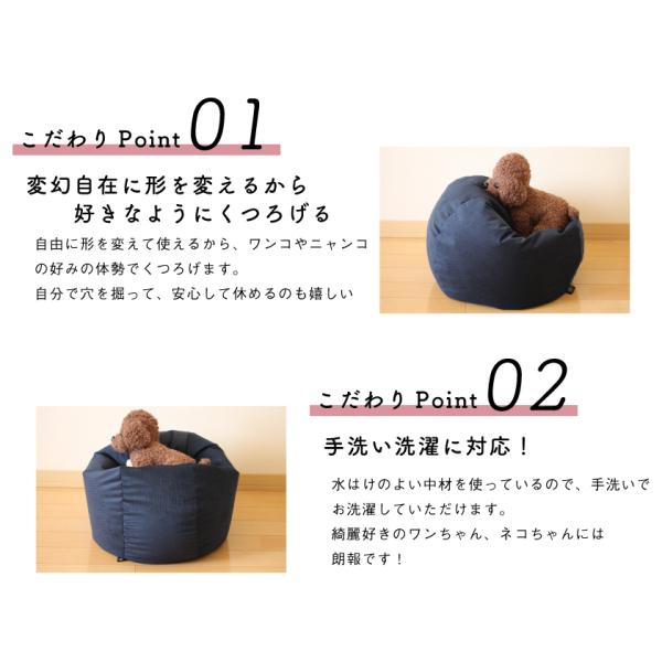 日本製 ペットをダメにするビーズベッド 洗える ペットベッド ソファ 犬 猫 ねこ ビーズクッション 羽毛タッチ綿 マイクロビーズ 補充 小型犬 中型犬 おしゃれ かわいい 国産(代引不可)