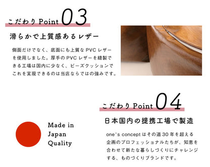 ビーズクッション レザー調 日本製 上質 厚手PVCレザー ビーズソファ おしゃれ マイクロビーズ 四角 日本製 国産 一人掛け インテリア 補充 Re;haco Premium(代引不可)