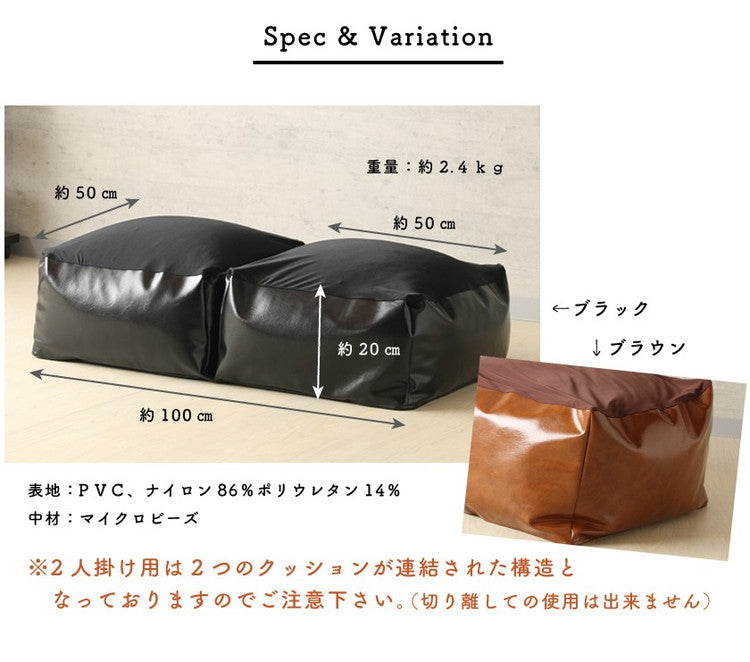 ビーズクッション レザー調 日本製 上質 厚手PVCレザー ビーズソファ おしゃれ マイクロビーズ 四角 日本製 国産 2人掛け インテリア 補充 Re;haco Premium(代引不可)