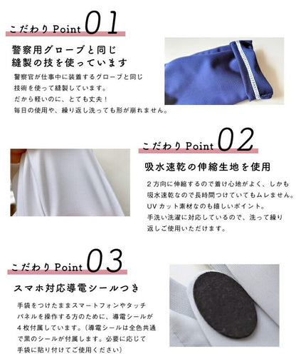 洗える 手袋 日本製 肌触りと通気性にこだわった着けごこちの軽い手袋 smart Glove ウイルス対策 uvカット 軽作業用 夏用 グローブ 薄手(代引不可)【メール便（ゆうパケット）】
