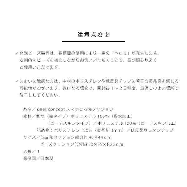 スマホビーズクッション ウレタン入り 抗菌 スマホごろ寝クッション 三角 枕 まくら うつぶせ ゲーミング 在宅 テレワーク 低反発 日本製 国産 補充(代引不可)