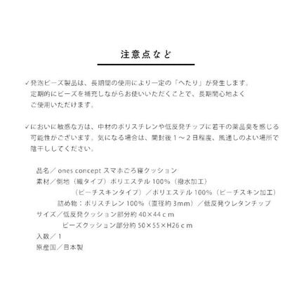 スマホビーズクッション ウレタン入り 抗菌 スマホごろ寝クッション 三角 枕 まくら うつぶせ ゲーミング 在宅 テレワーク 低反発 日本製 国産 補充(代引不可)