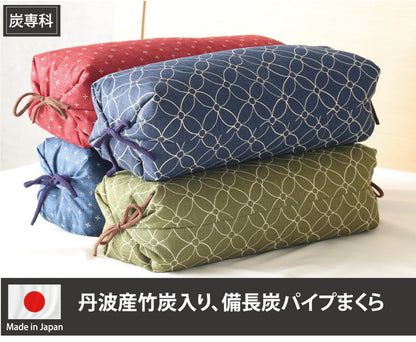 パイプ枕 まくら 日本製 高さ調整 丹波産竹炭×紀州産備長炭パイプ入り 消臭 調温 遠赤外線 炭専科枕 国産 パイプまくら ピロー 柄 昔ながら おしゃれ かわいい(代引不可)