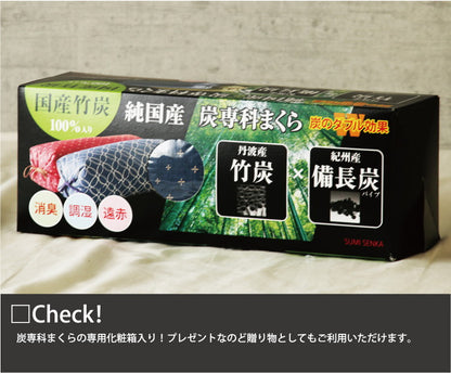 パイプ枕 まくら 日本製 高さ調整 丹波産竹炭×紀州産備長炭パイプ入り 消臭 調温 遠赤外線 炭専科枕 国産 パイプまくら ピロー 柄 昔ながら おしゃれ かわいい(代引不可)
